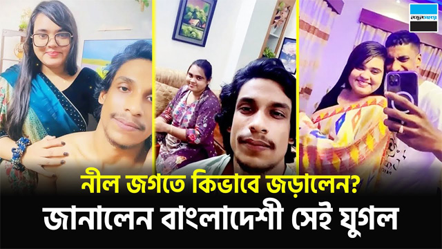 Azim And Nadia Viral Porn Video – Bangladeshi Couple Sex